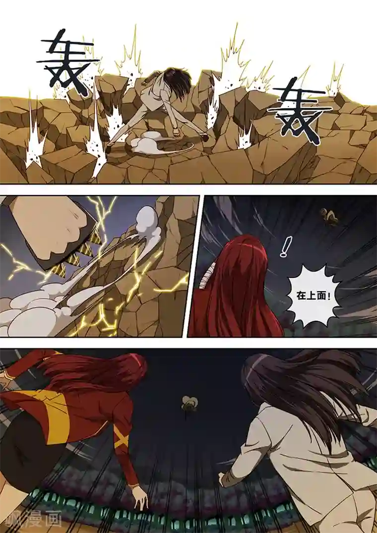 间谍女高第44话