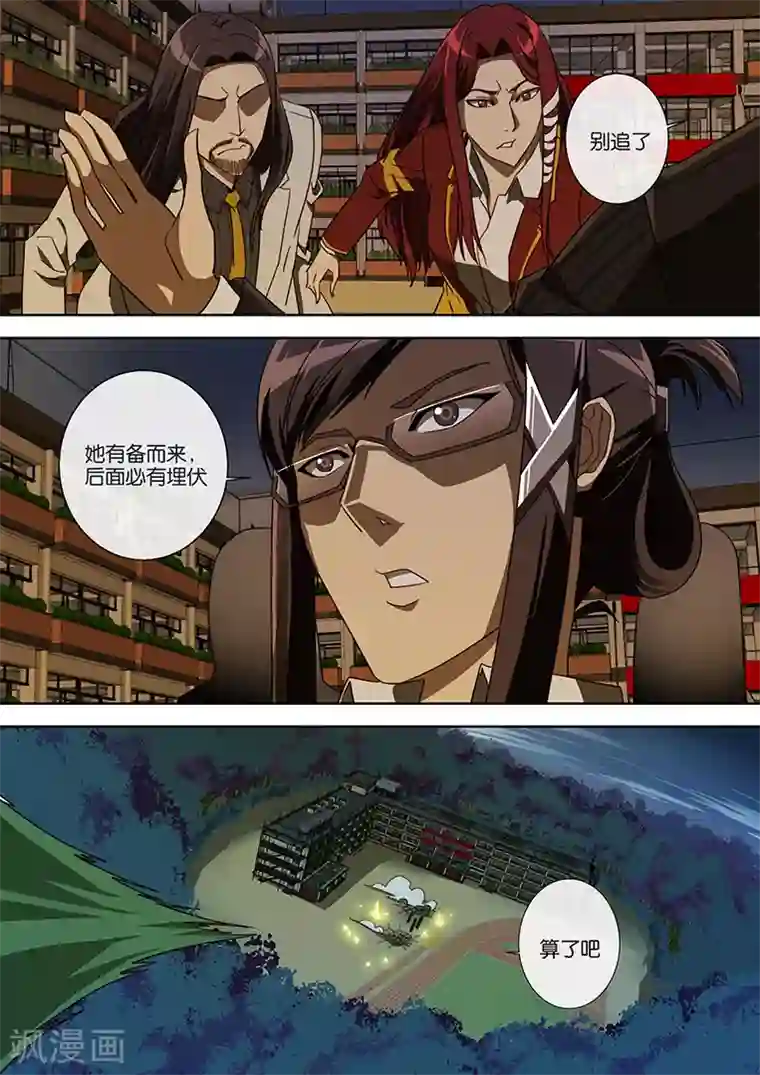 间谍女高第44话