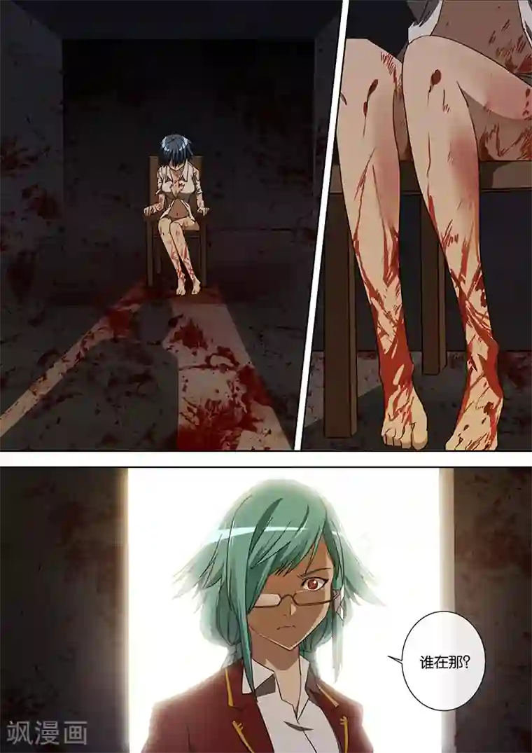 间谍女高第45话