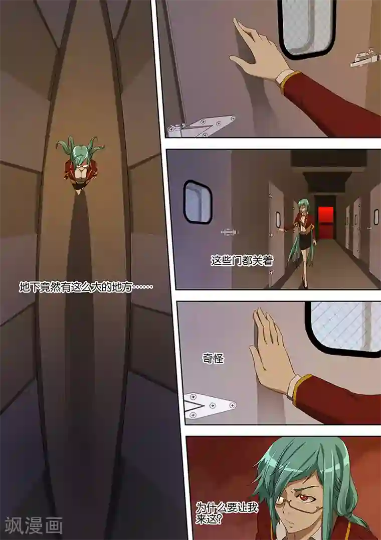 间谍女高第45话