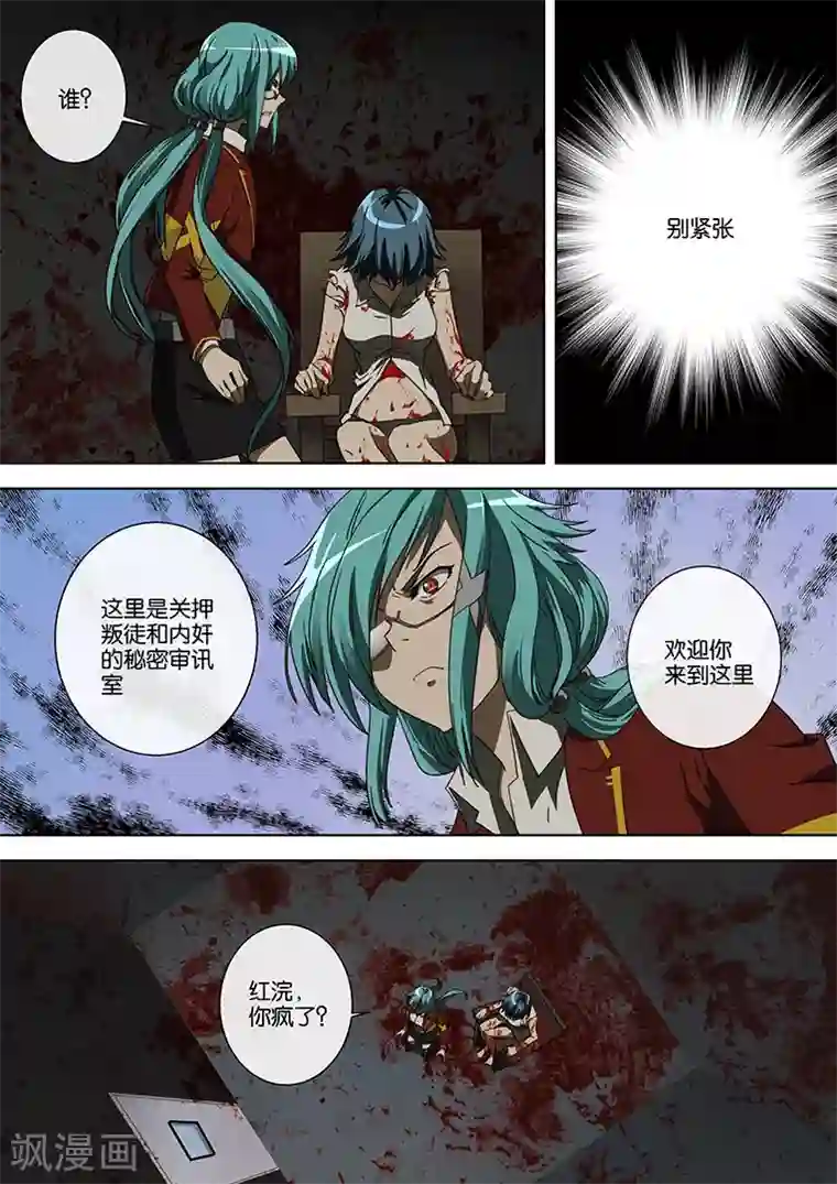 间谍女高第46话