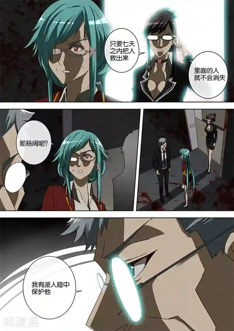 间谍女高第46话