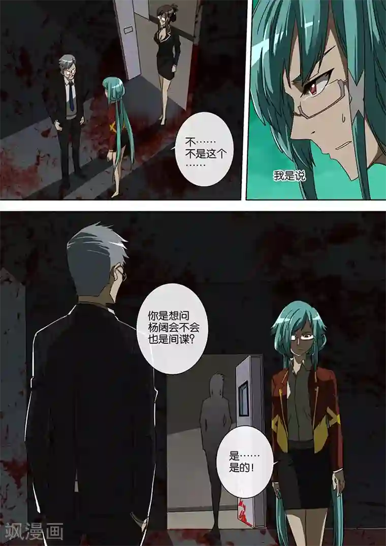 间谍女高第46话