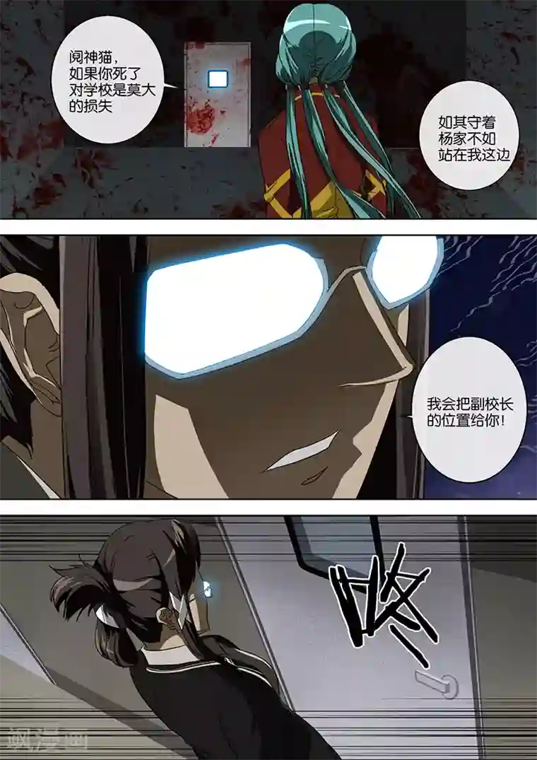 间谍女高第46话