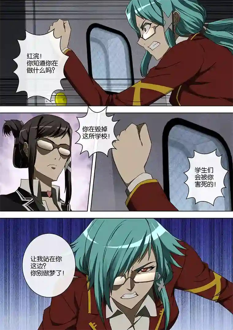 间谍女高第46话