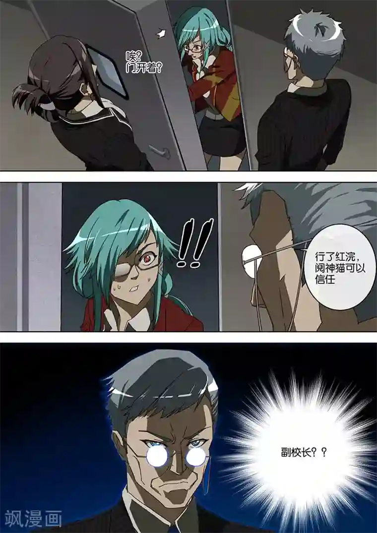 间谍女高第46话