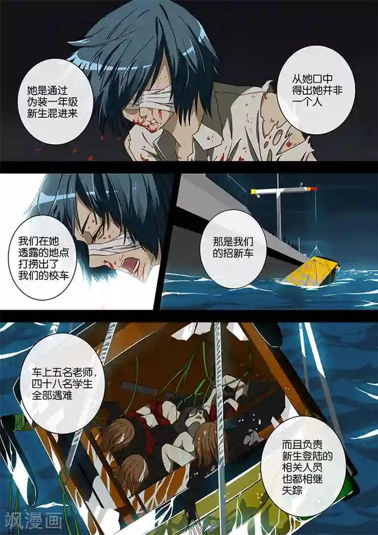 间谍女高第46话