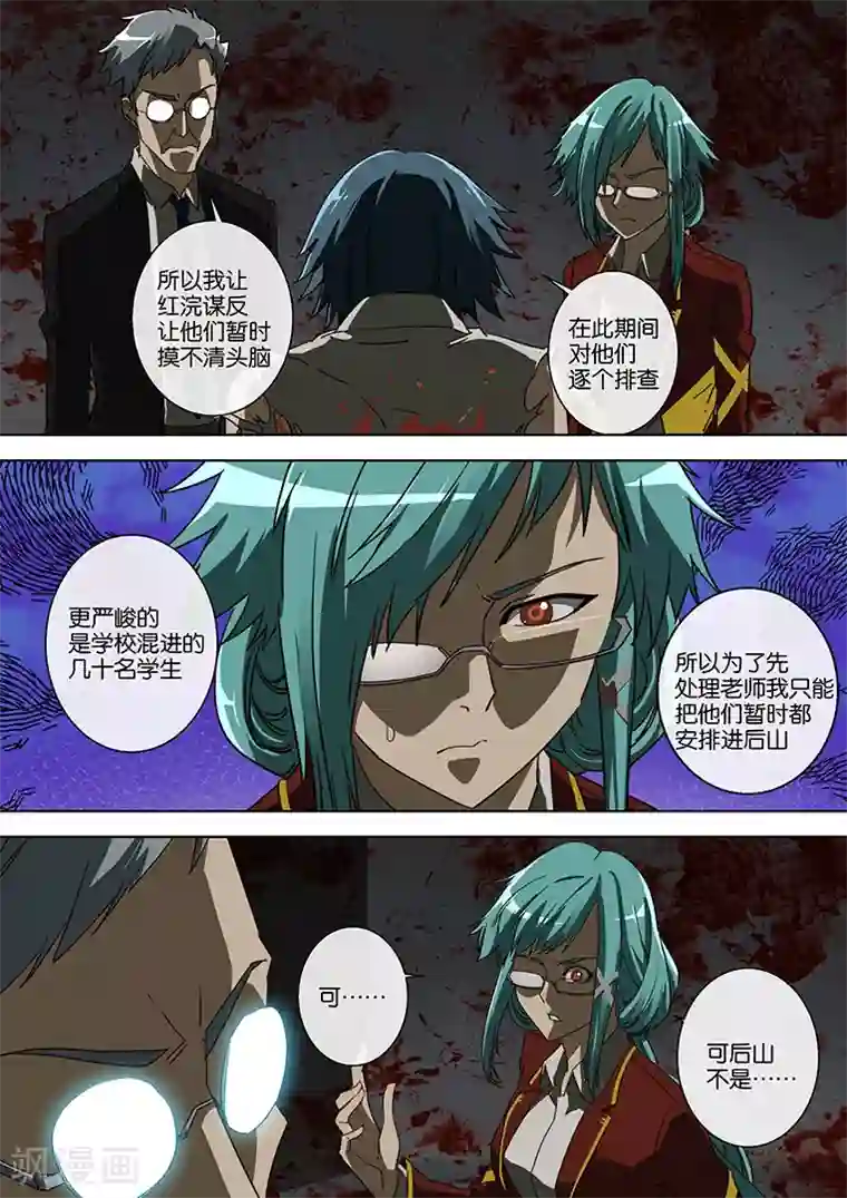 间谍女高第46话