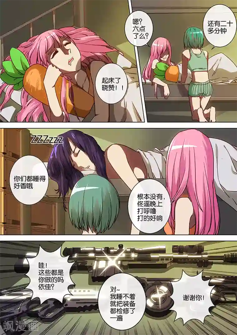 间谍女高第47话