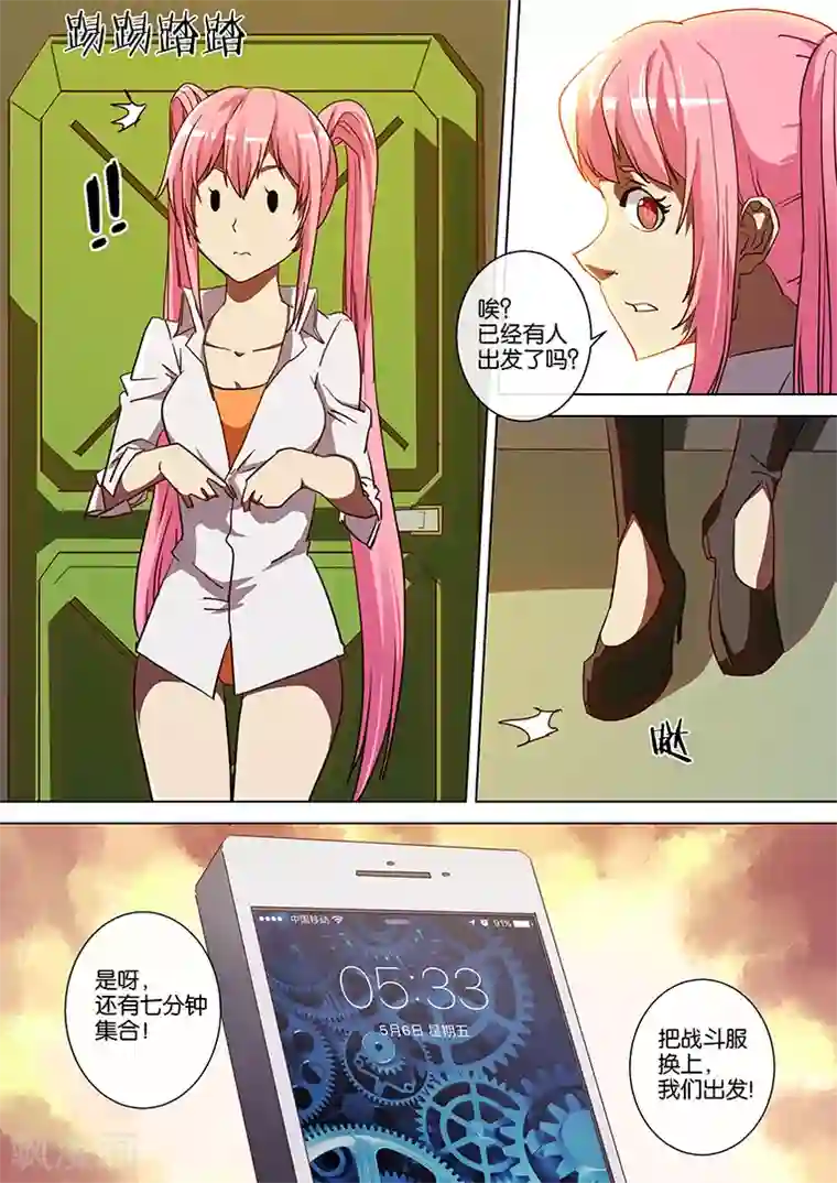 间谍女高第47话