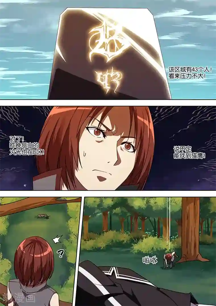 间谍女高第48话