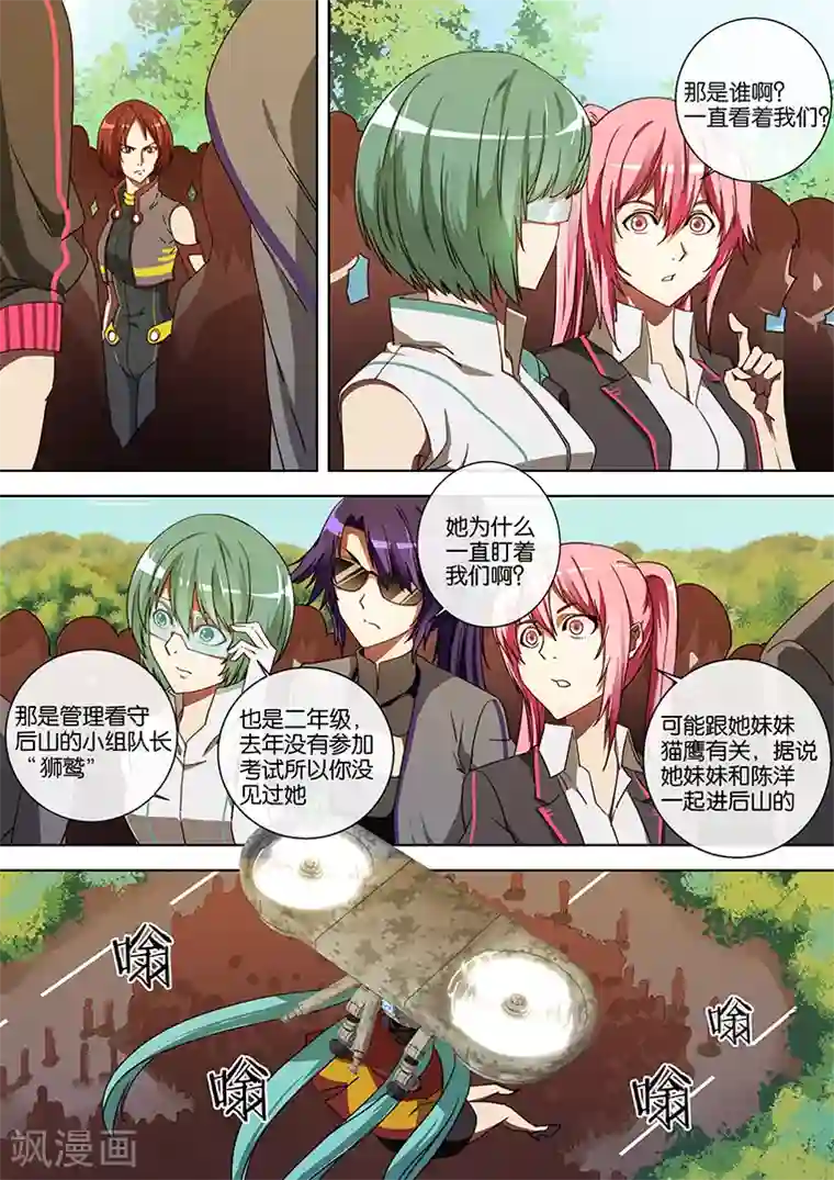 间谍女高第48话