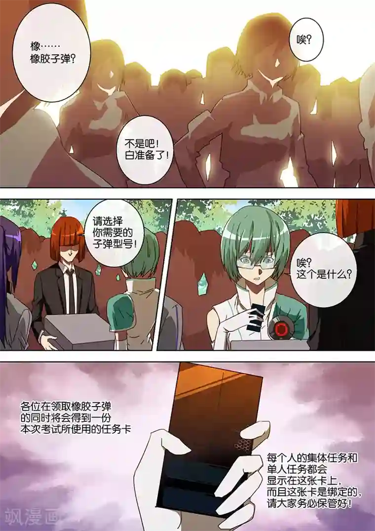 间谍女高第48话