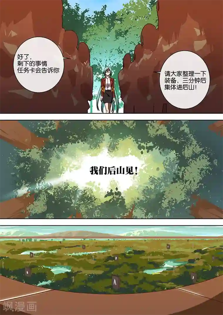 间谍女高第48话