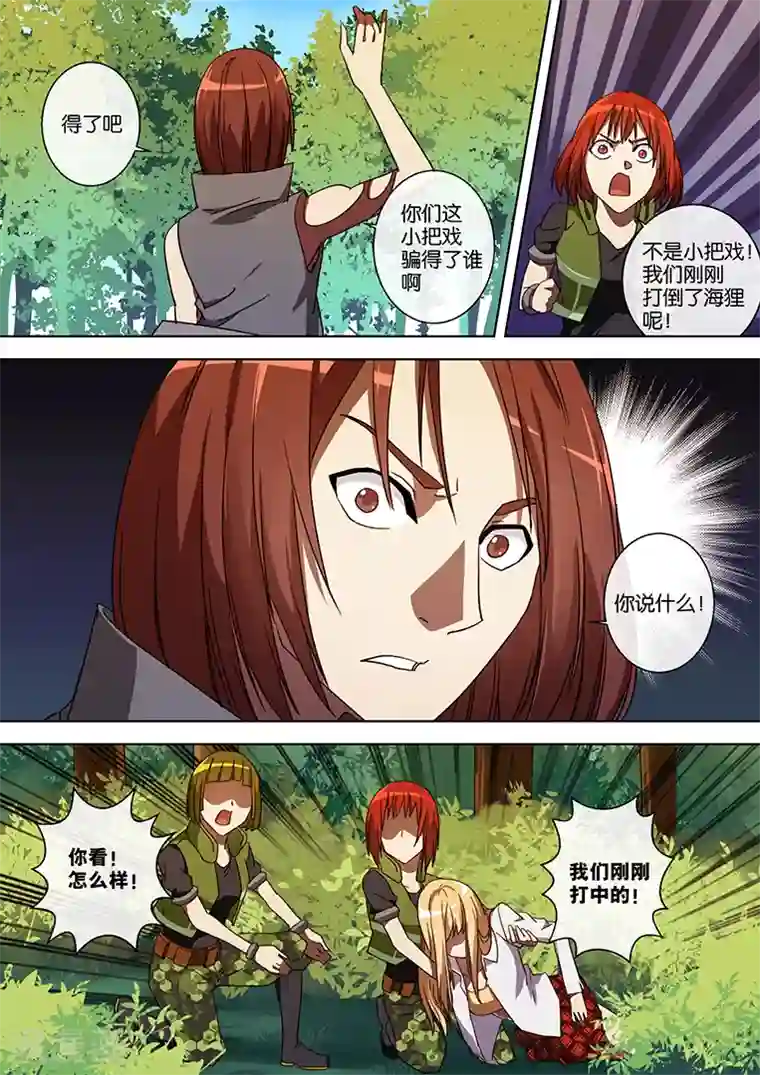 间谍女高第49话