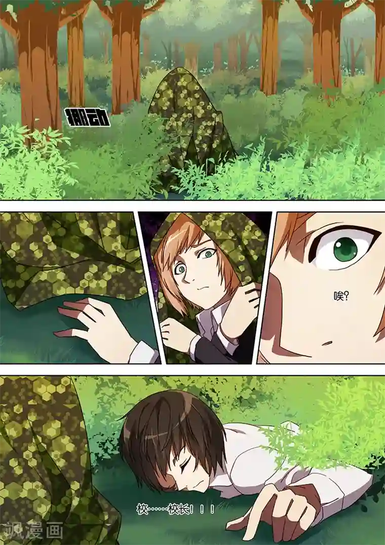 间谍女高第49话