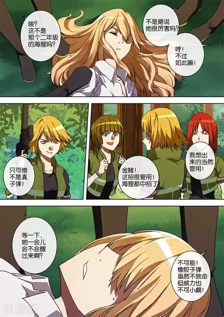 间谍女高第49话