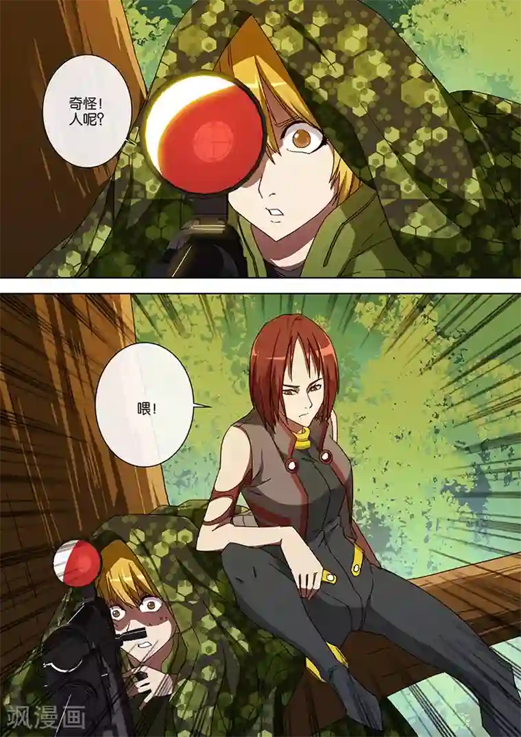 间谍女高第49话