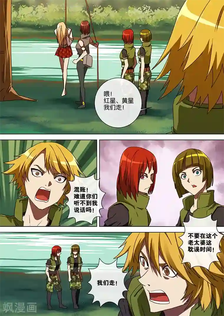 间谍女高第50话