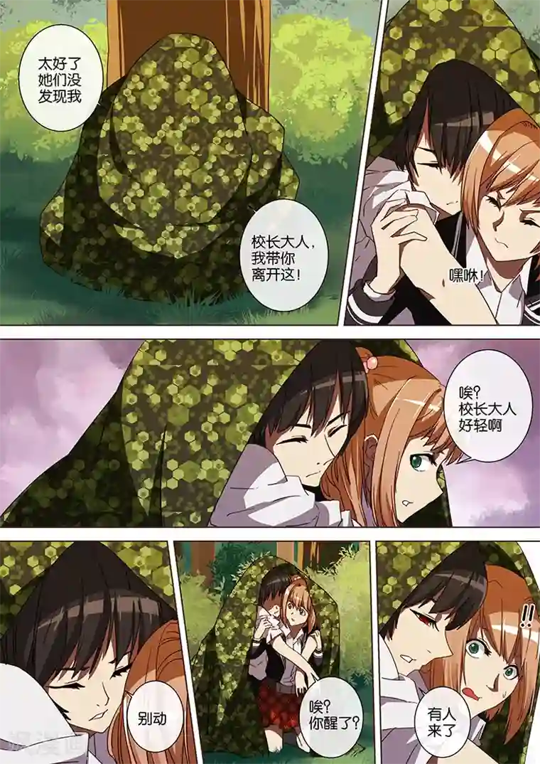 间谍女高第50话