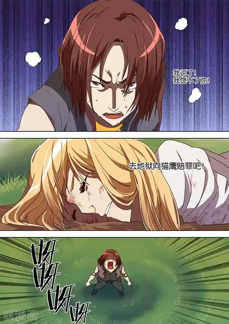 间谍女高第51话