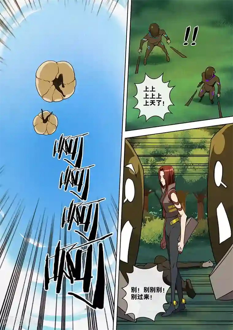 间谍女高第51话