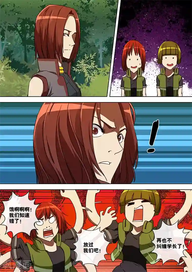 间谍女高第51话