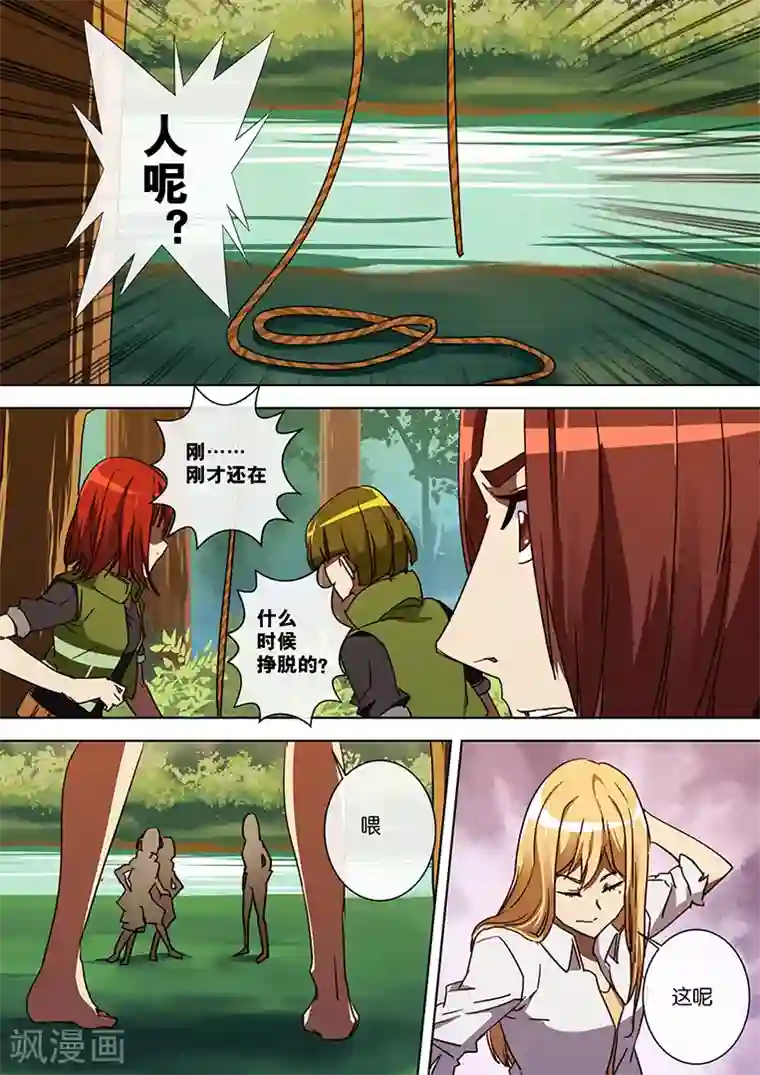 间谍女高第51话