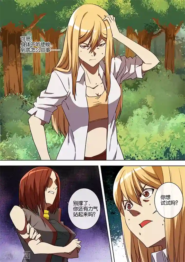 间谍女高第51话