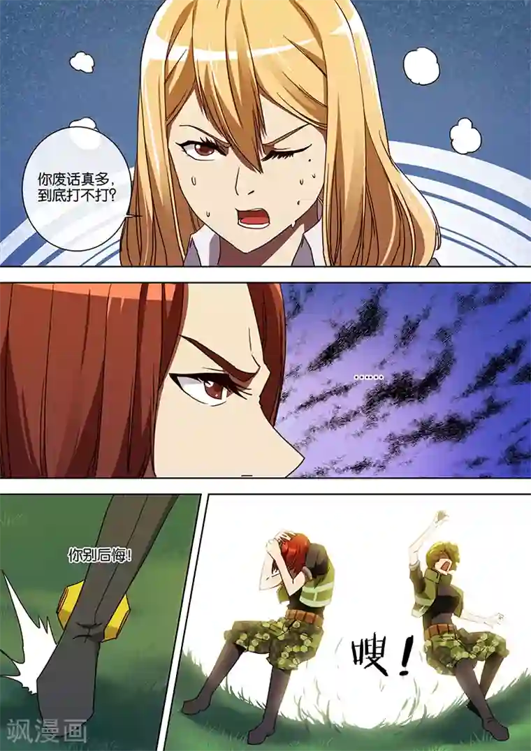 间谍女高第51话