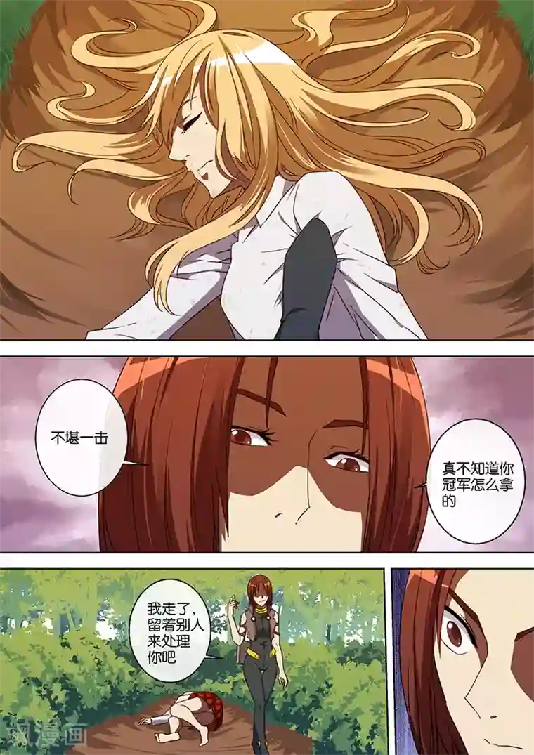 间谍女高第52话