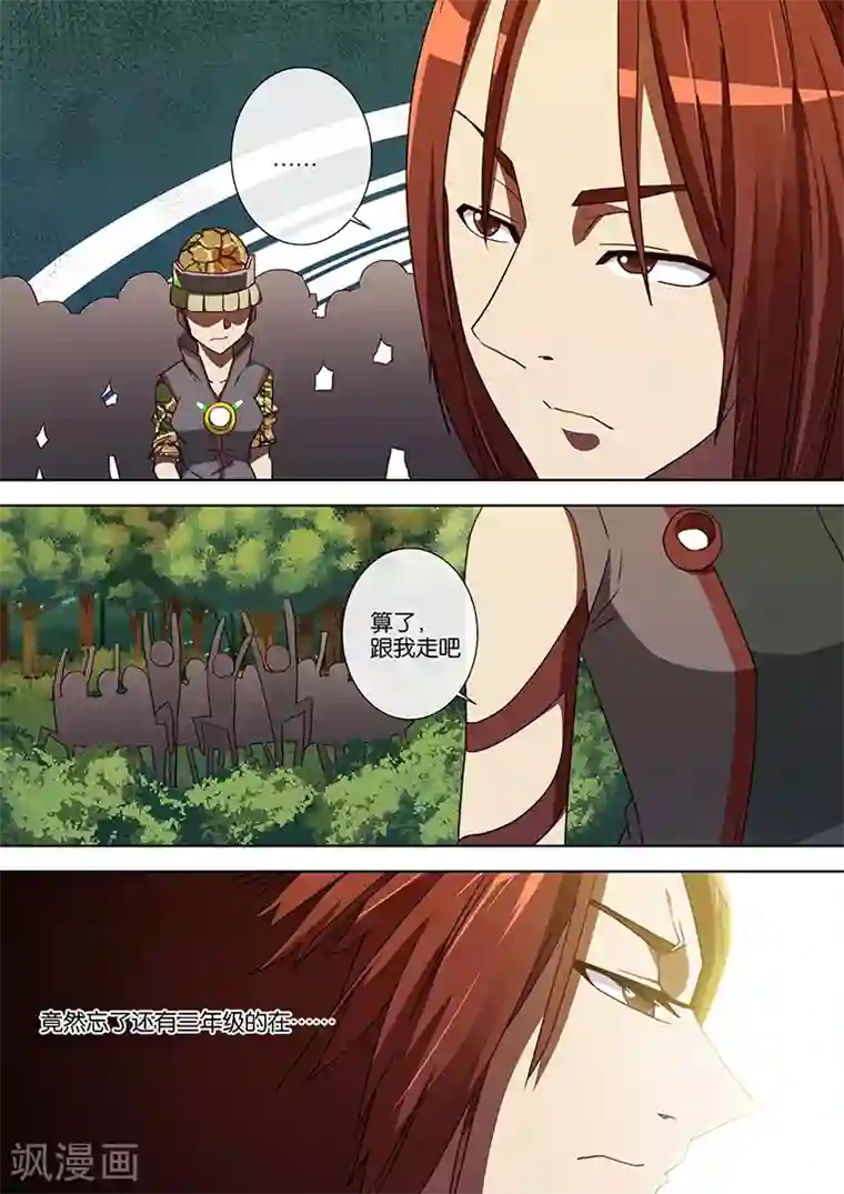 间谍女高第52话