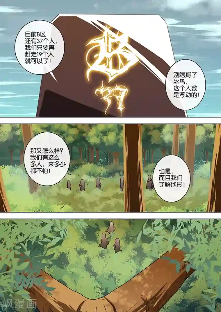 间谍女高第52话