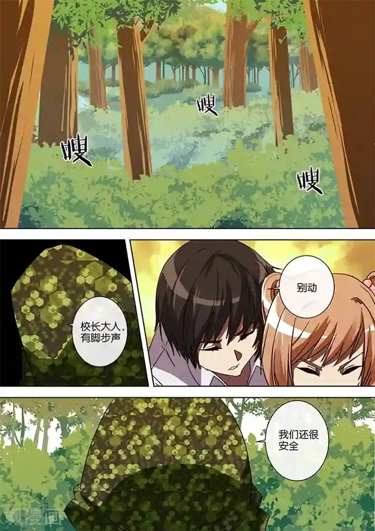 间谍女高第52话