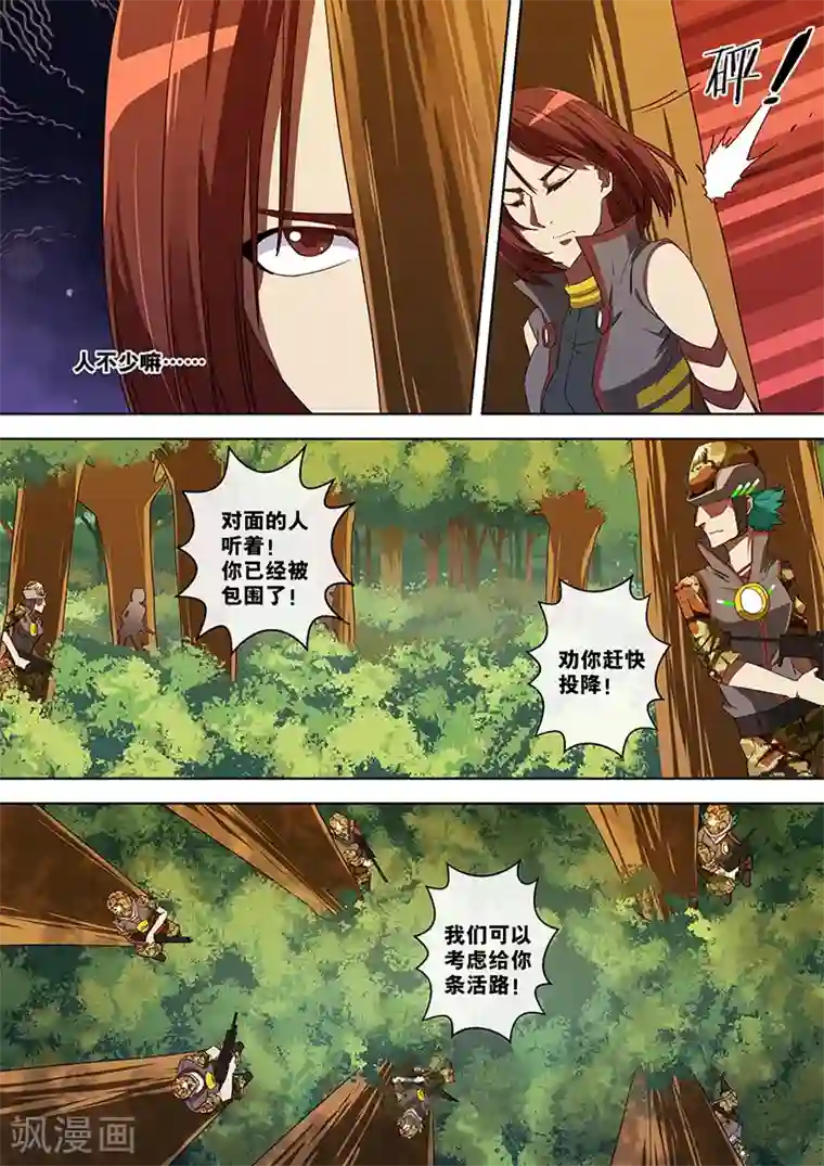 间谍女高第52话