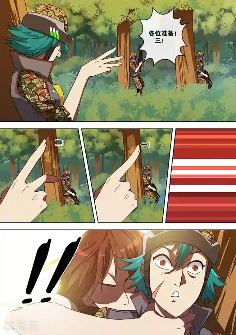 间谍女高第52话