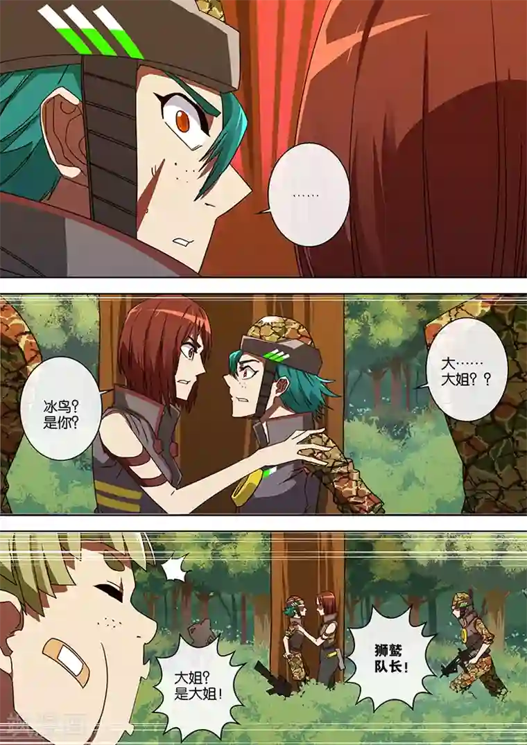 间谍女高第52话