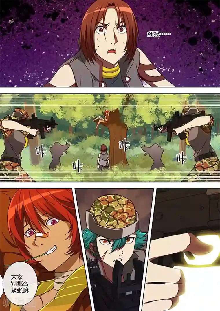 间谍女高第53话