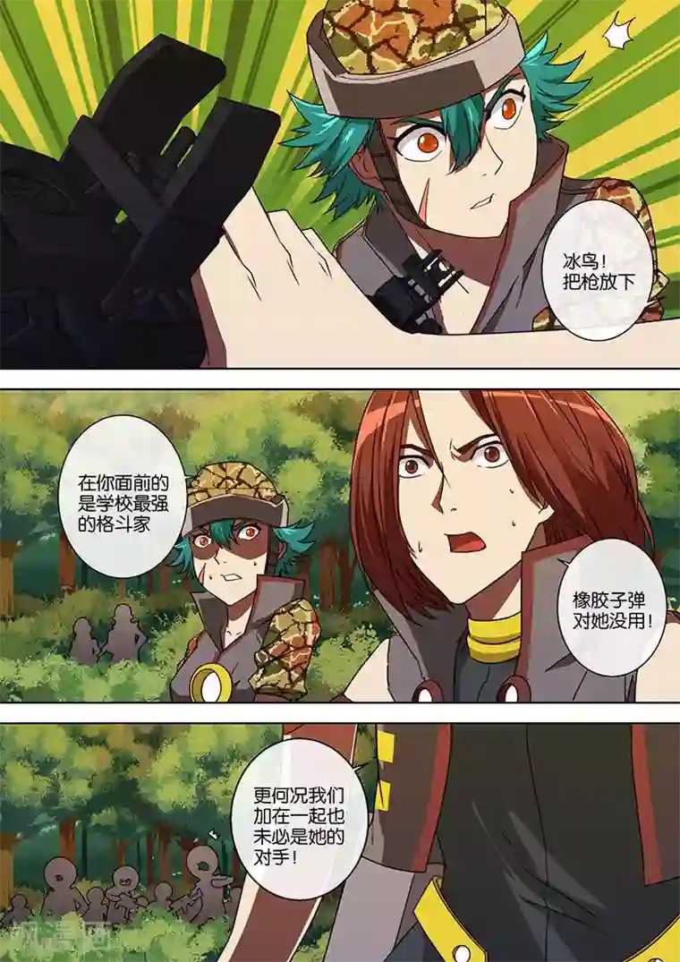 间谍女高第53话