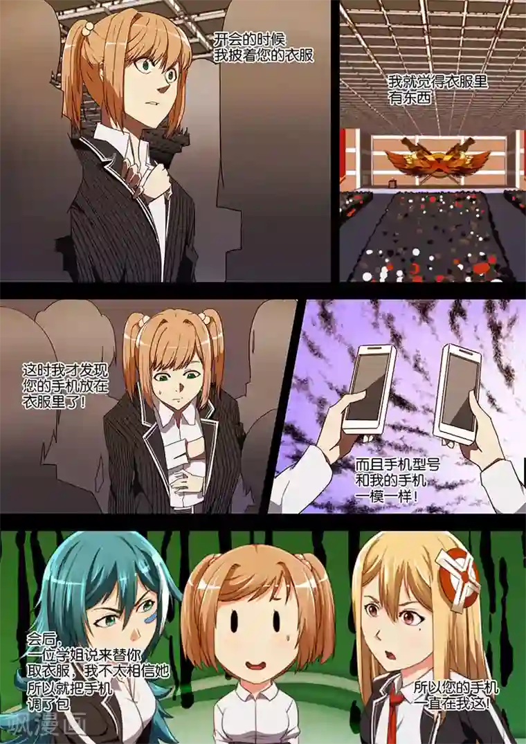 间谍女高第53话