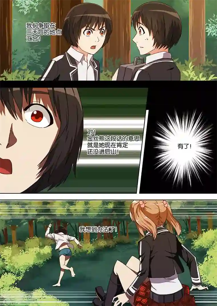 间谍女高第53话