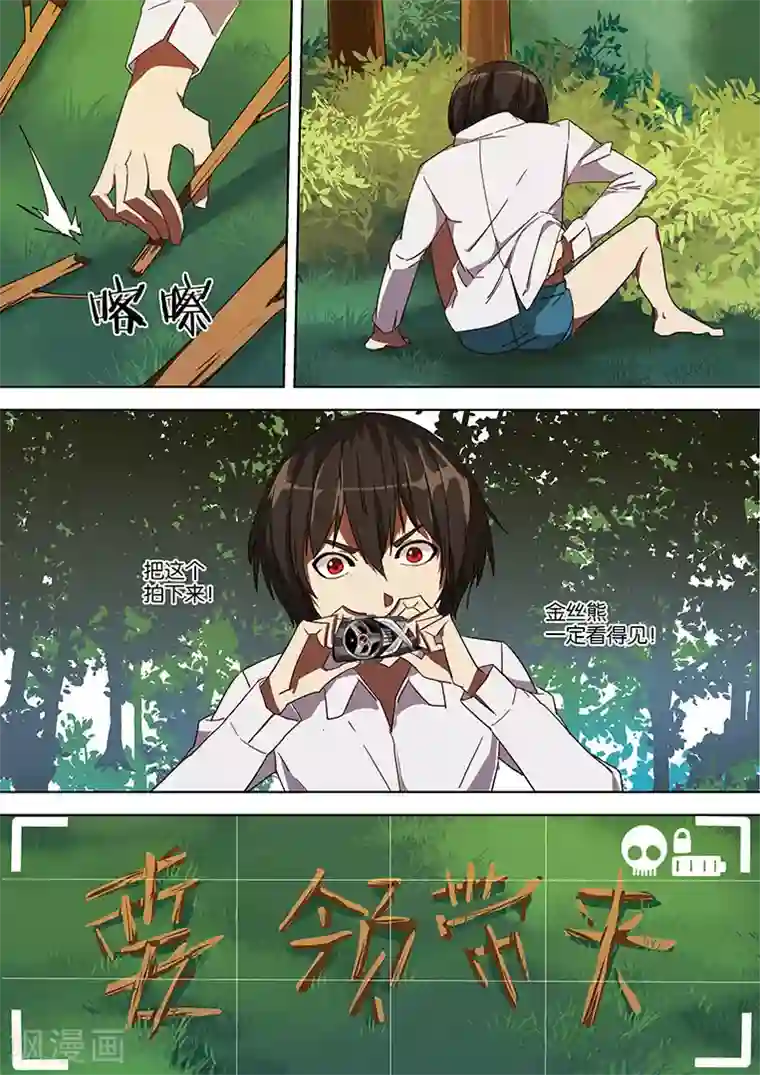 间谍女高第53话