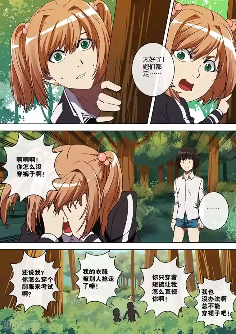 间谍女高第53话