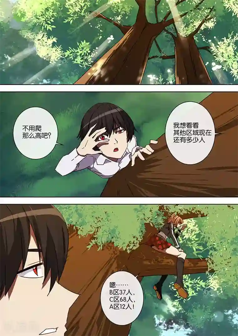 间谍女高第53话