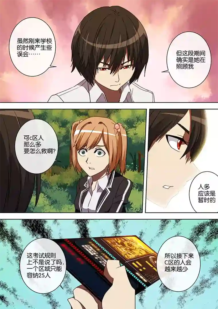 间谍女高第53话