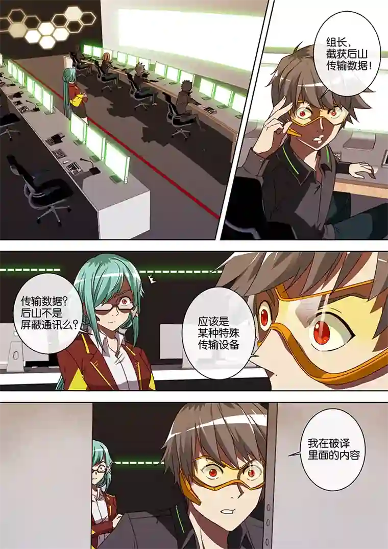 蛋卷漫画app第54话