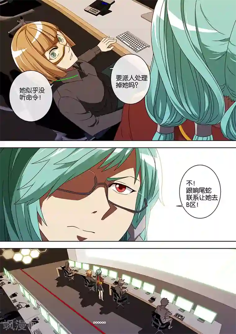 蛋卷漫画app第54话
