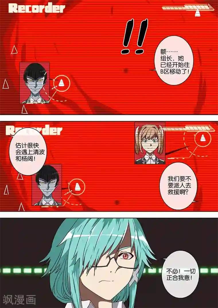 蛋卷漫画app第54话