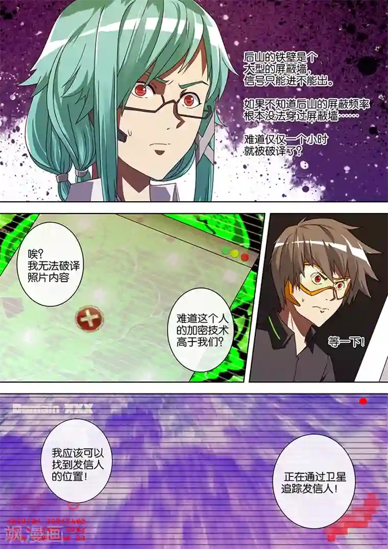 蛋卷漫画app第54话
