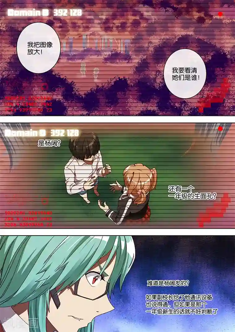 间谍女高第54话